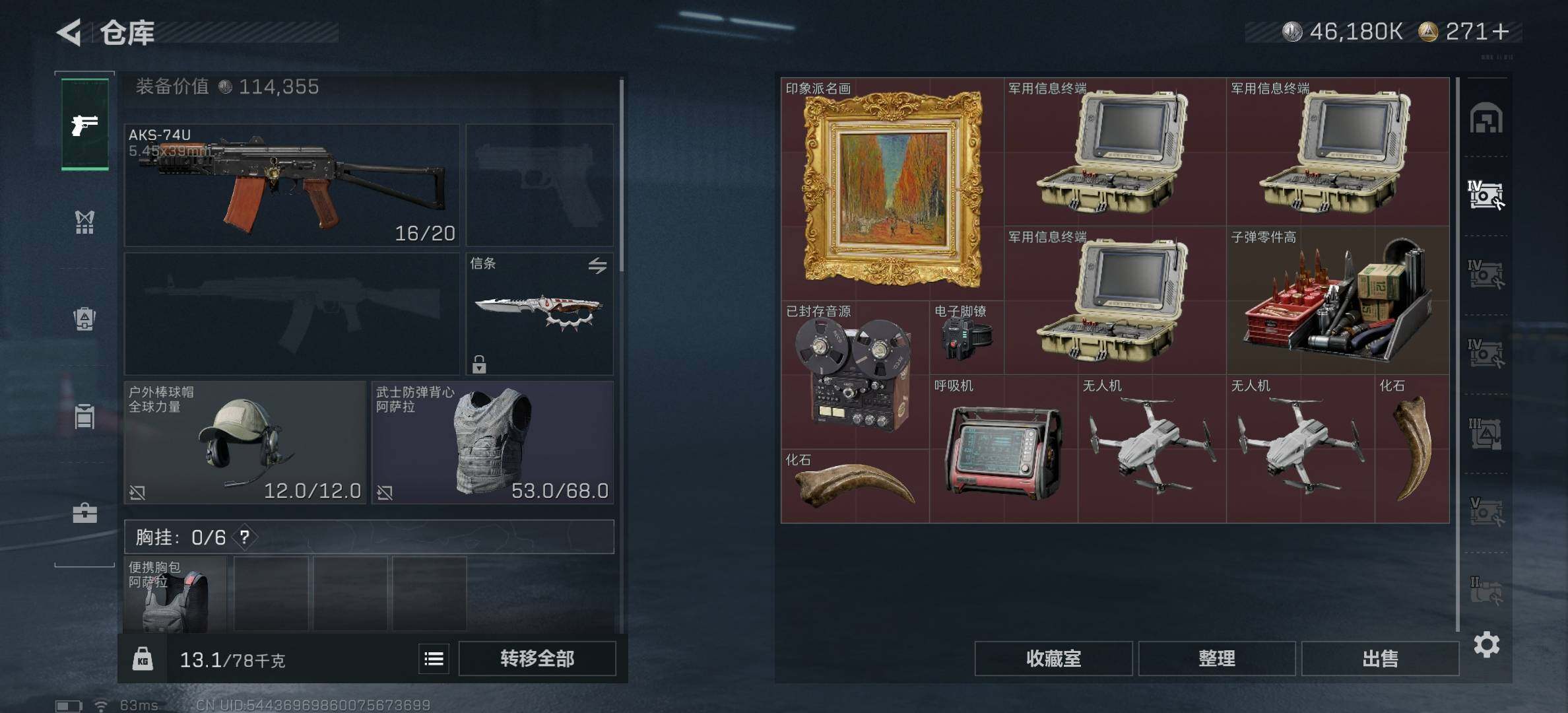 SJZCMW387664三角洲行动账号详情图7