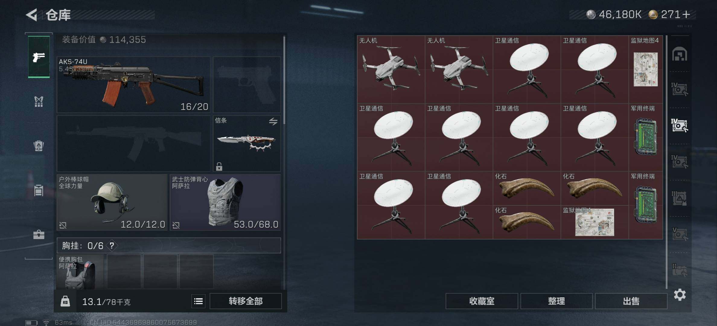 SJZCMW387664三角洲行动账号详情图5