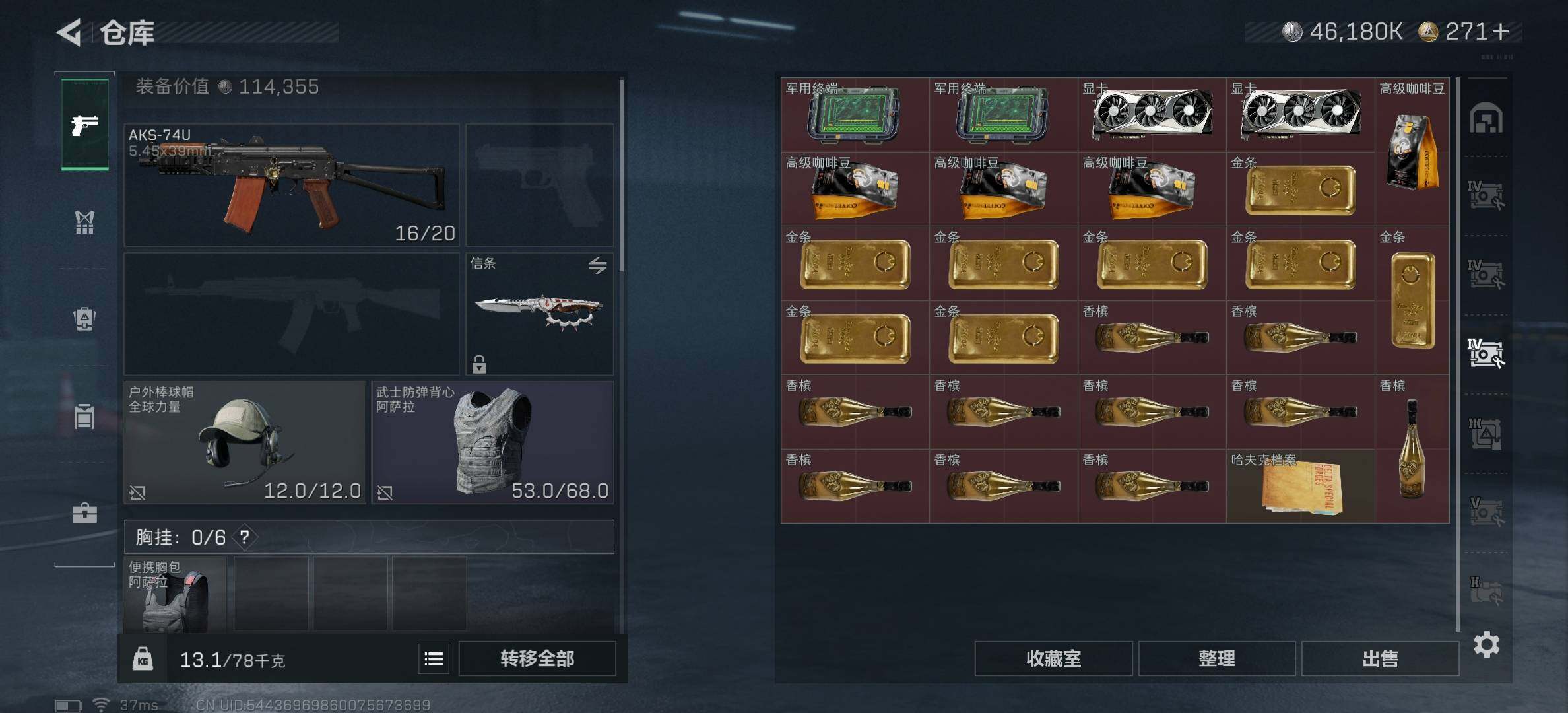 SJZCMW387664三角洲行动账号详情图8