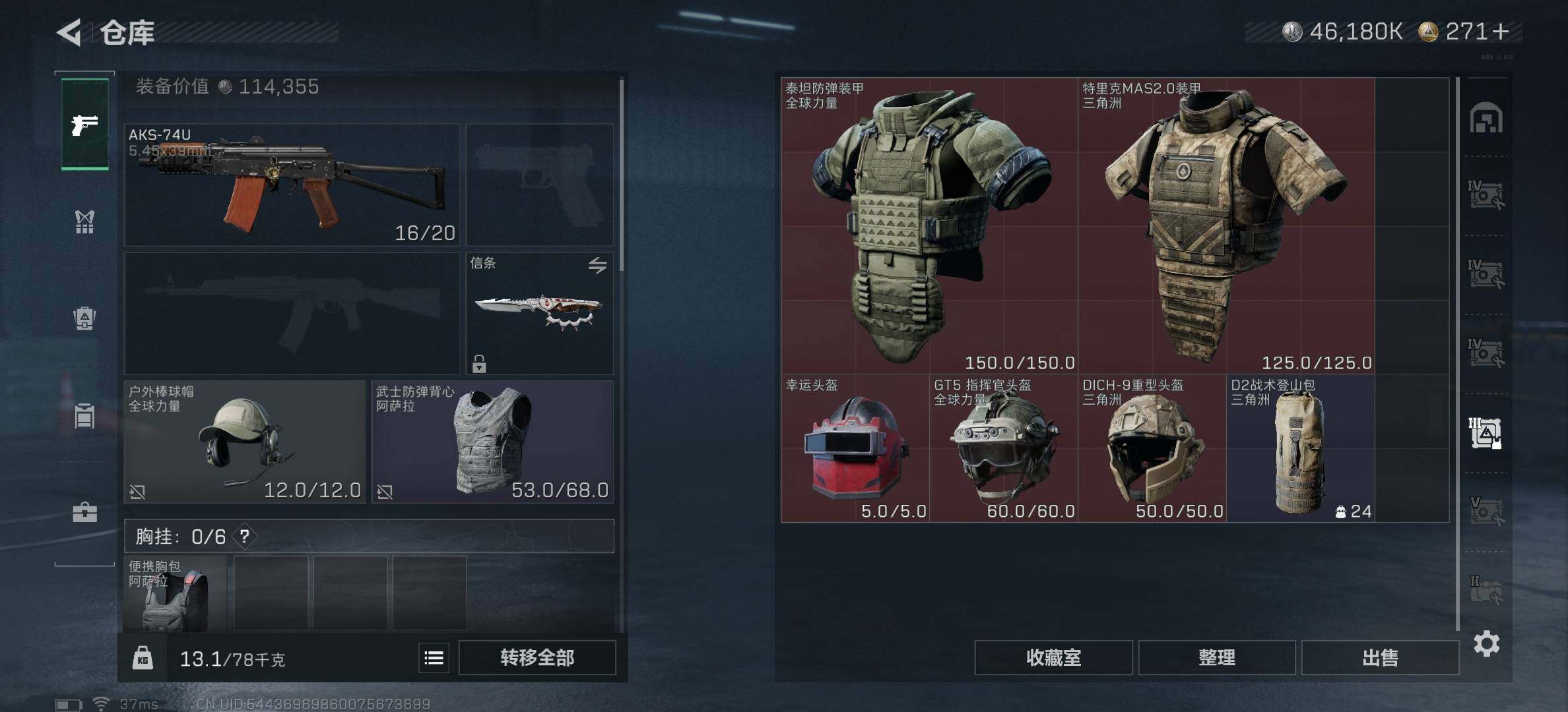 SJZCMW387664三角洲行动账号详情图9