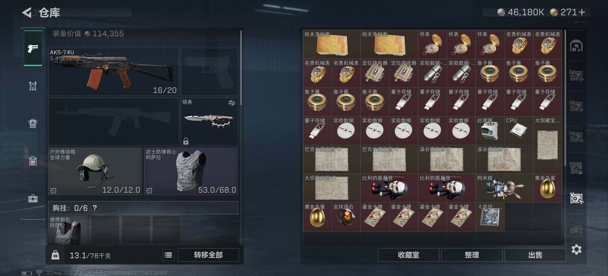 SJZCMW387664三角洲行动账号详情图10