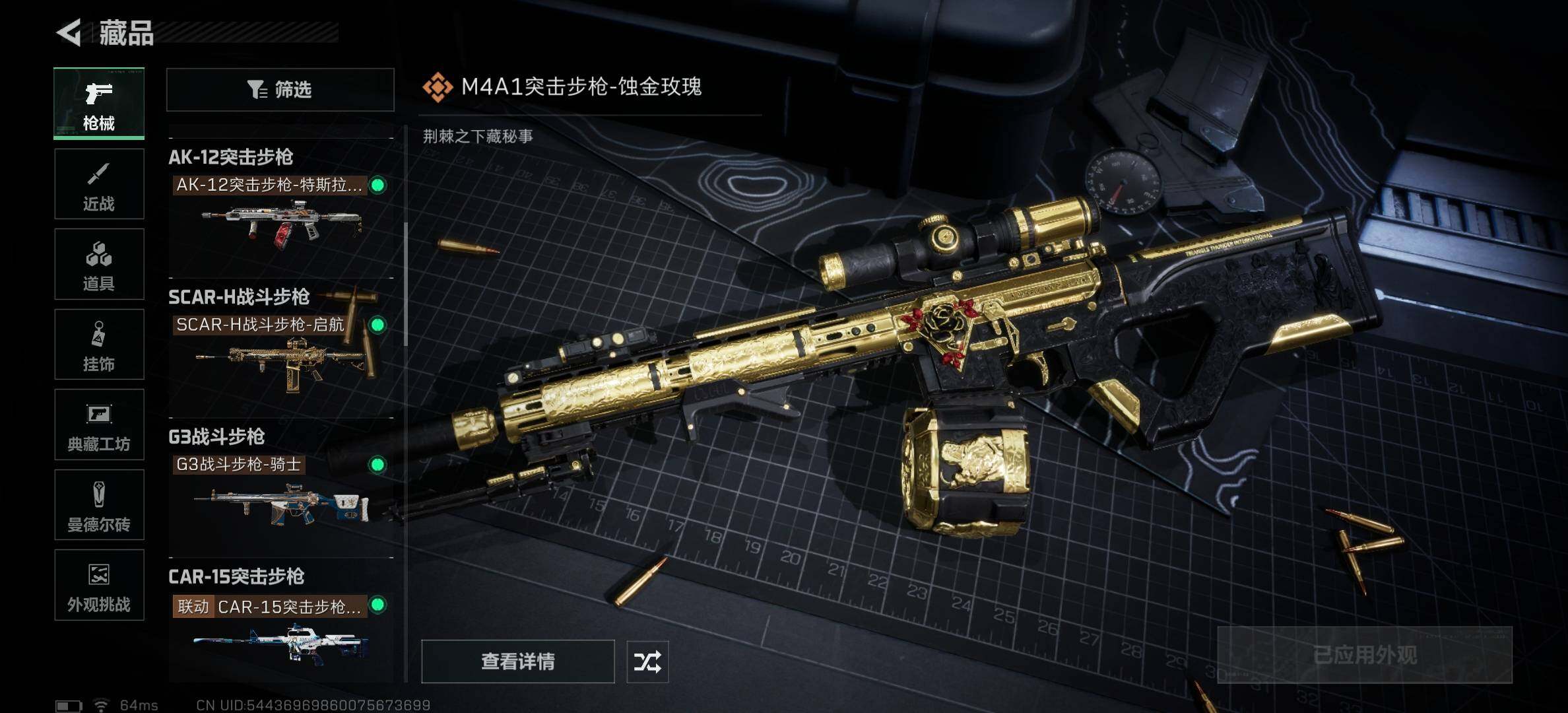 SJZCMW387664三角洲行动账号详情图15