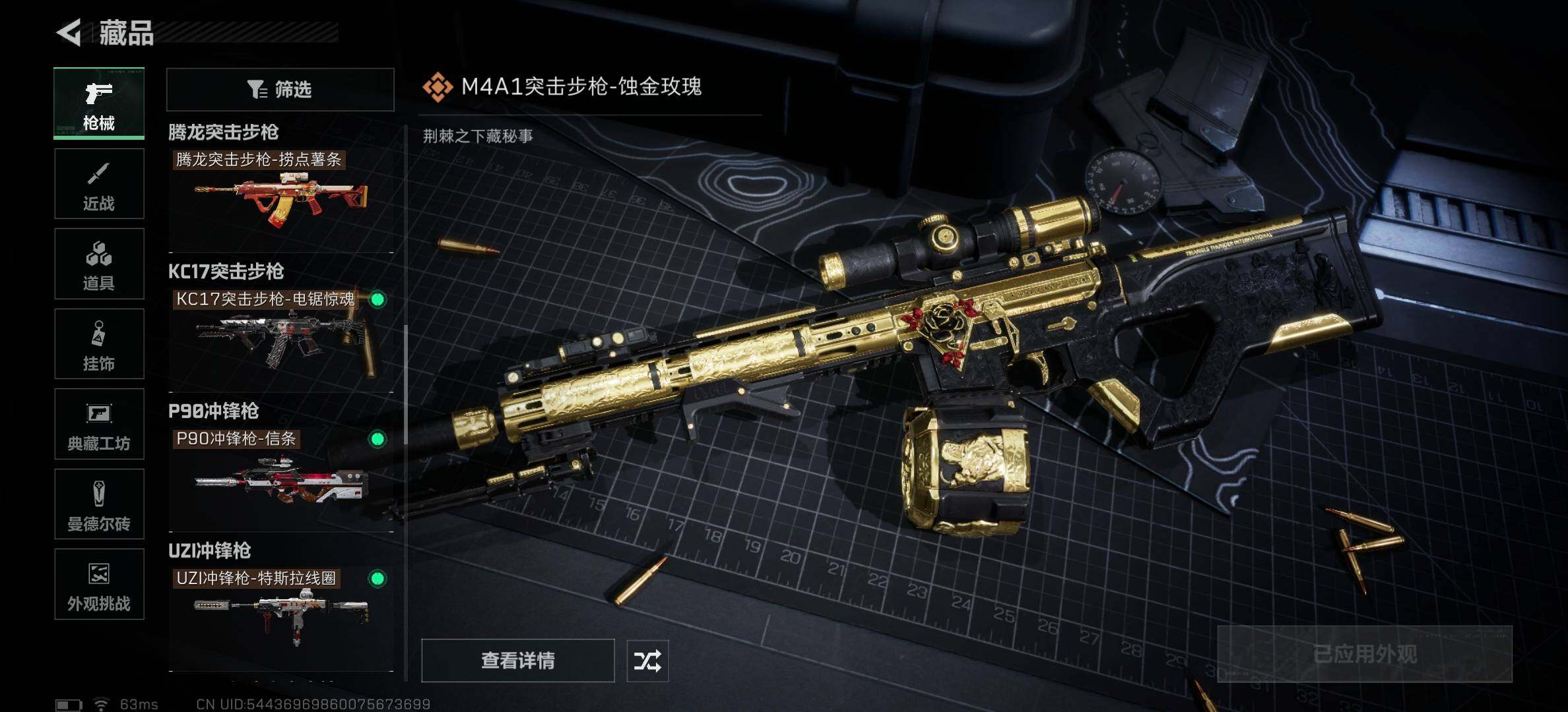 SJZCMW387664三角洲行动账号详情图16