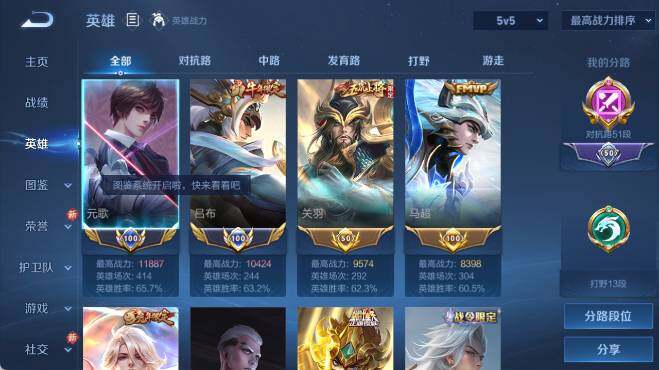 WZ0349897王者荣耀账号详情图9