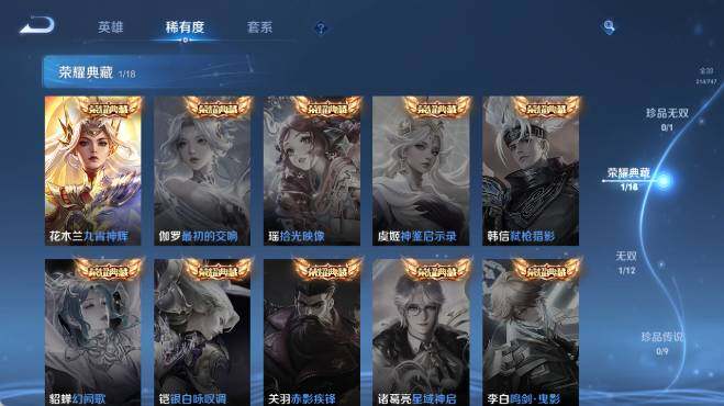 WZ0349897王者荣耀账号详情图12