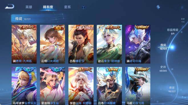 WZ0349897王者荣耀账号详情图14