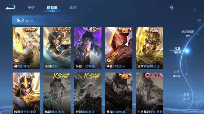 WZ0349897王者荣耀账号详情图15