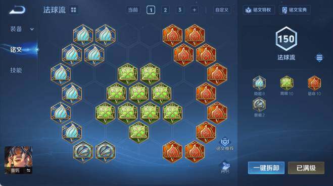 WZ0349897王者荣耀账号详情图17