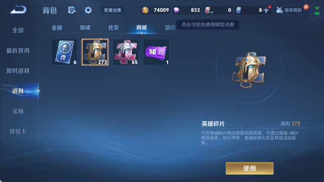 WZ0349897王者荣耀账号详情图18