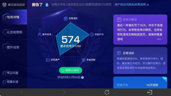 WZ0349897王者荣耀账号详情图20
