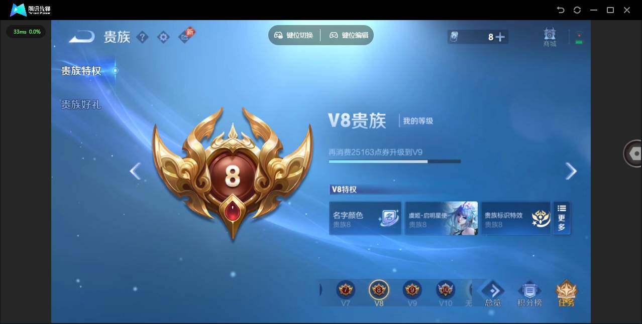 WZLX3431495王者荣耀账号详情图8 WZLX3431495王者荣耀账号详情图8