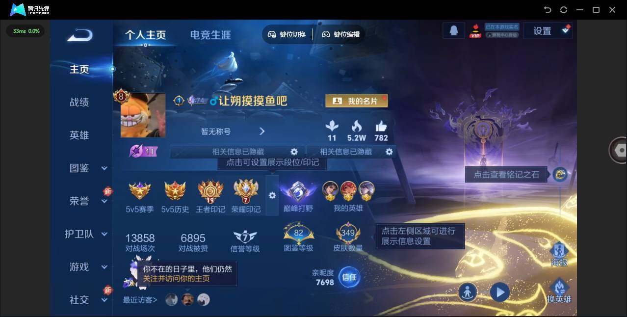 WZLX3431495王者荣耀账号详情图9 WZLX3431495王者荣耀账号详情图9