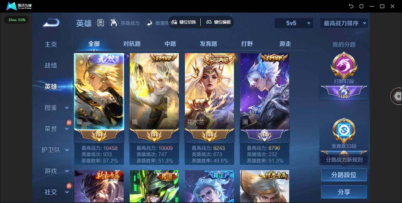 WZLX3431495王者荣耀账号详情图10 WZLX3431495王者荣耀账号详情图10