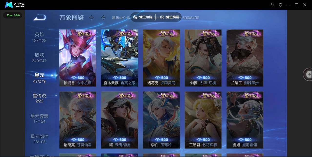 WZLX3431495王者荣耀账号详情图11 WZLX3431495王者荣耀账号详情图11