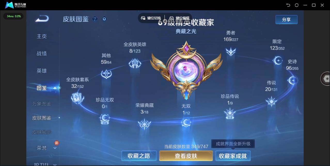 WZLX3431495王者荣耀账号详情图13 WZLX3431495王者荣耀账号详情图13