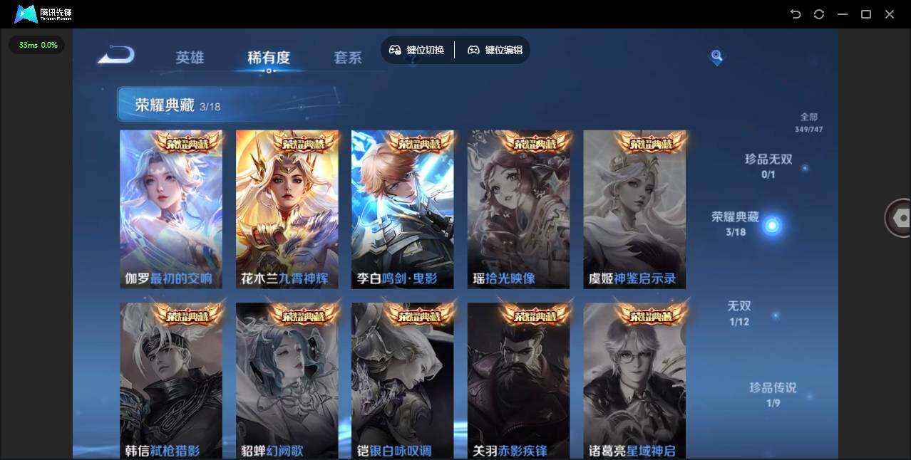 WZLX3431495王者荣耀账号详情图14 WZLX3431495王者荣耀账号详情图14