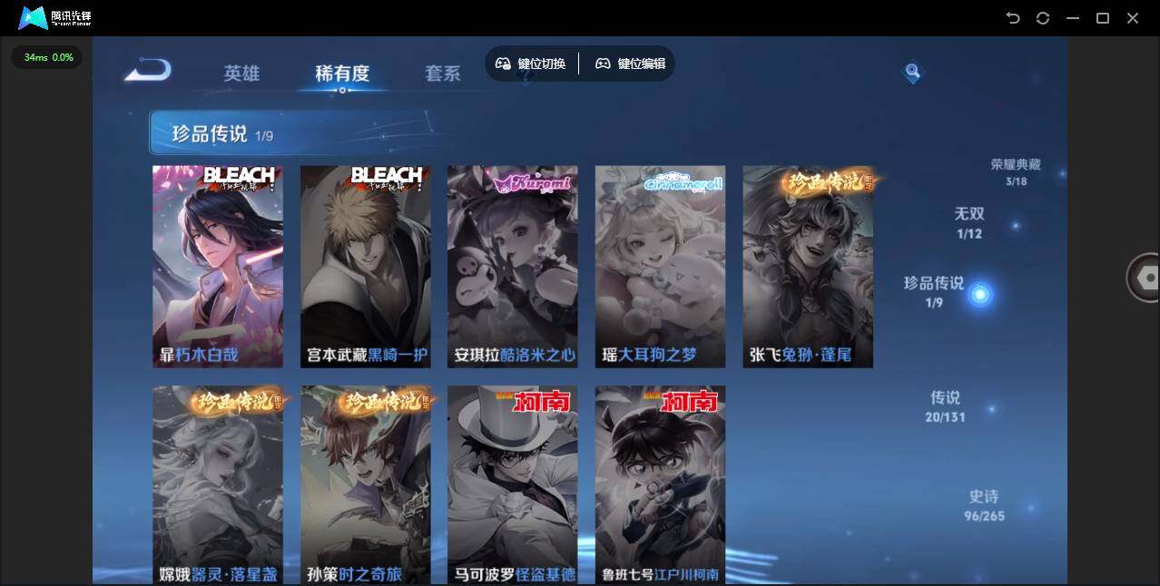 WZLX3431495王者荣耀账号详情图16 WZLX3431495王者荣耀账号详情图16