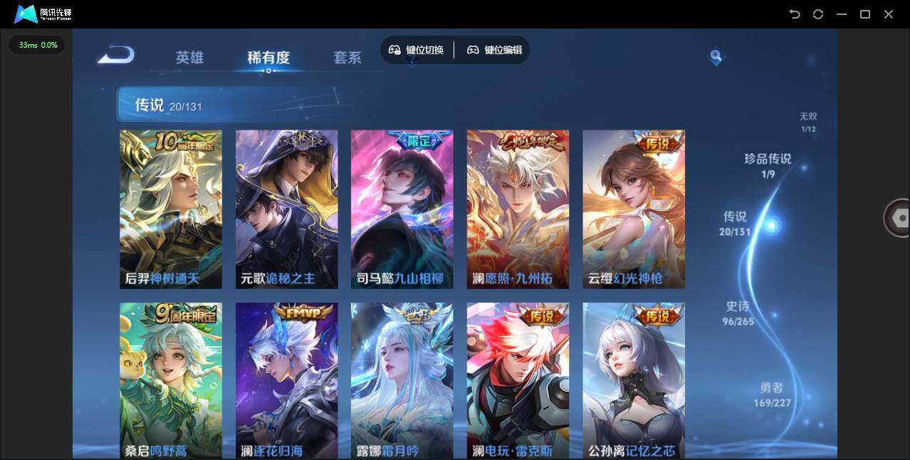 WZLX3431495王者荣耀账号详情图17 WZLX3431495王者荣耀账号详情图17