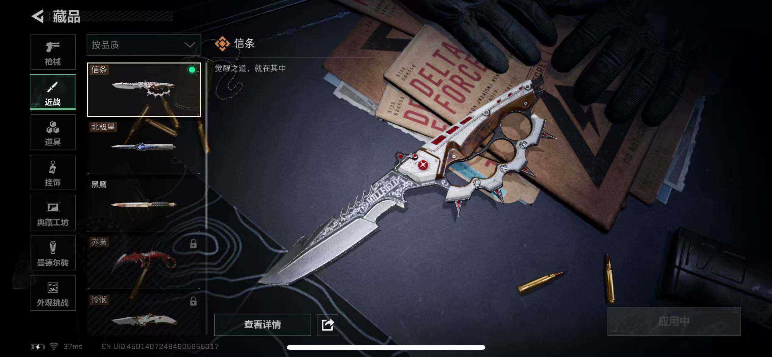 HPLX3418520和平精英账号详情图4 HPLX3418520和平精英账号详情图4