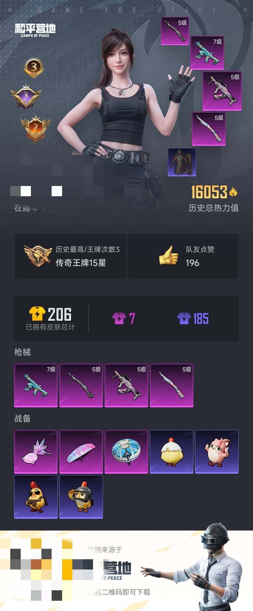 HPEY3418321和平精英账号详情图3 HPEY3418321和平精英账号详情图3