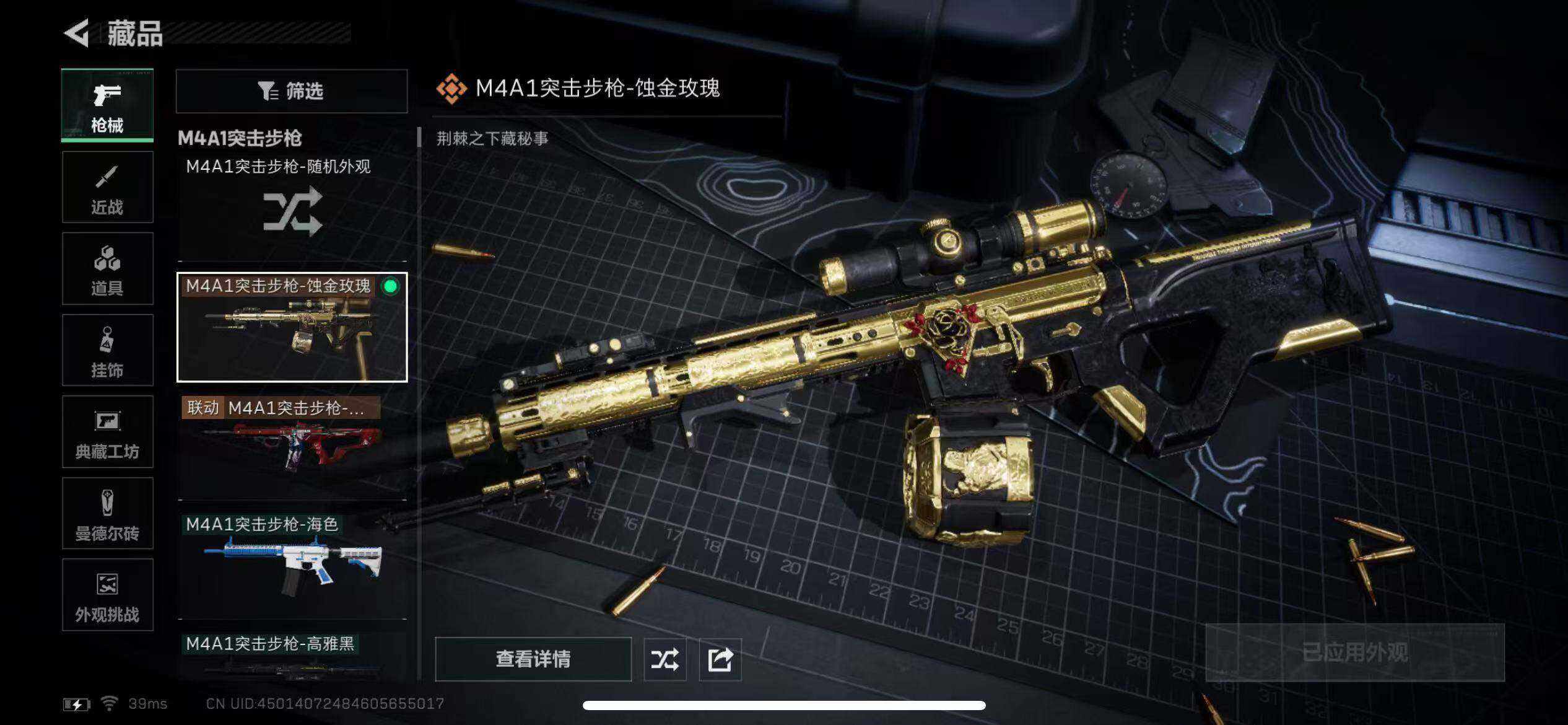 HPLX3418520和平精英账号详情图5 HPLX3418520和平精英账号详情图5