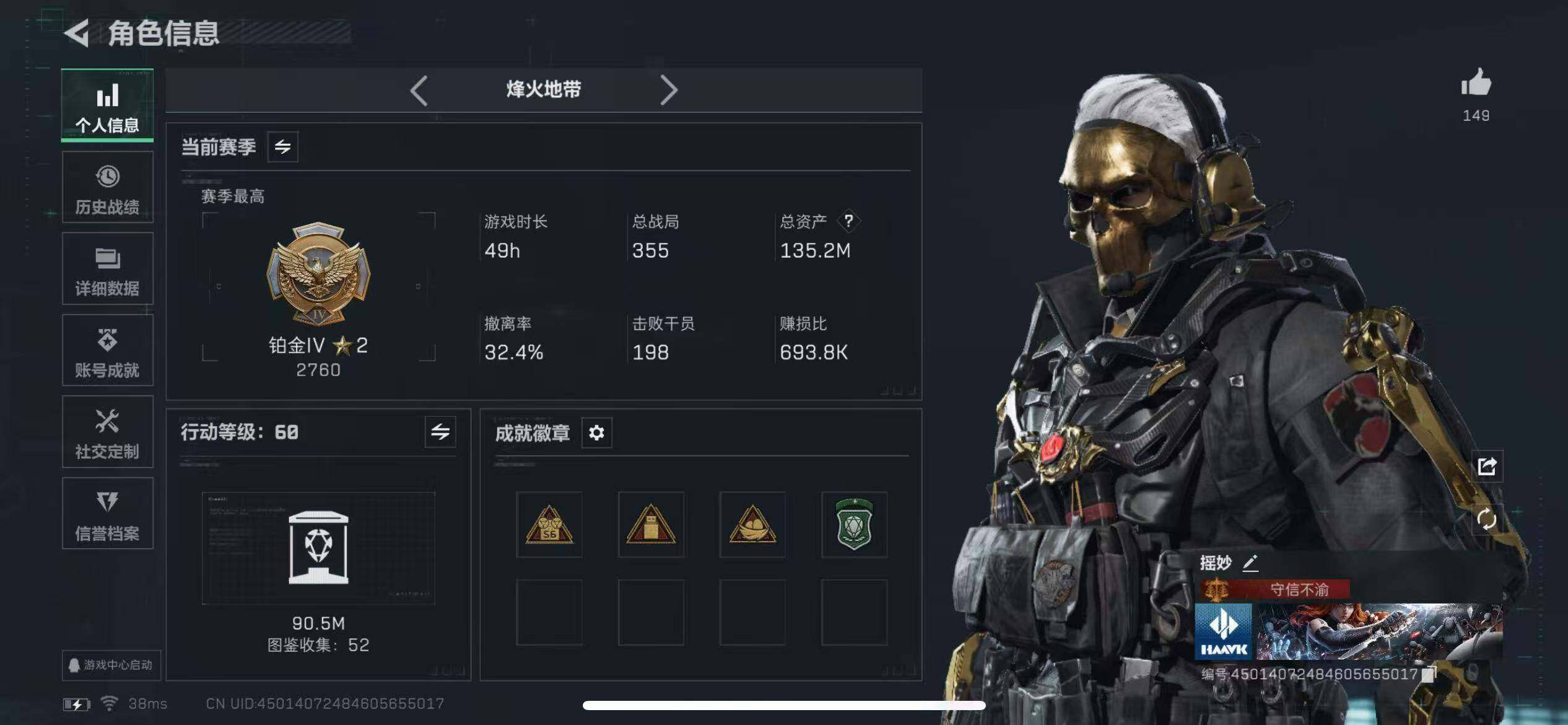 HPLX3418520和平精英账号详情图6 HPLX3418520和平精英账号详情图6