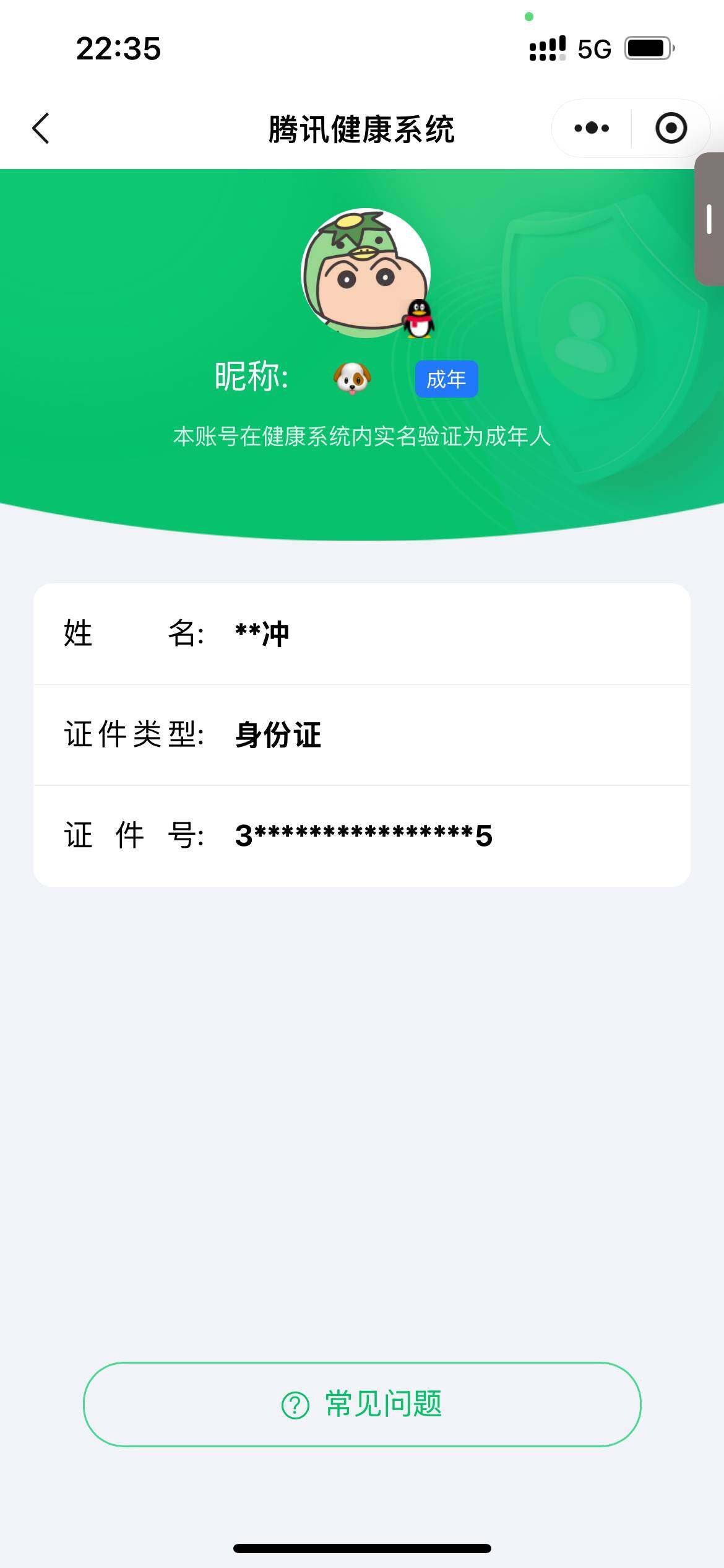 WZ0349896王者荣耀账号详情图8