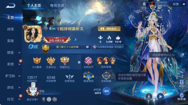 WZ0349896王者荣耀账号详情图9