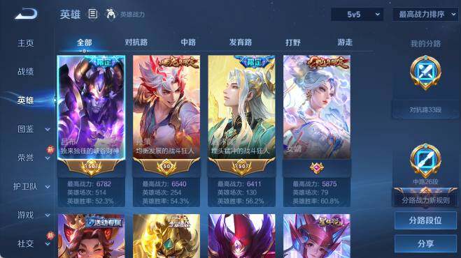 WZ0349896王者荣耀账号详情图10