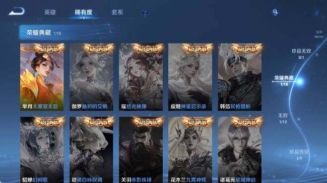 WZ0349896王者荣耀账号详情图13