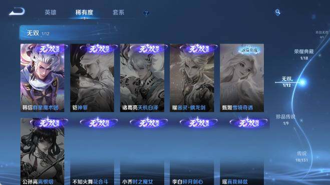 WZ0349896王者荣耀账号详情图14