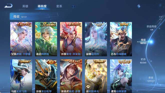 WZ0349896王者荣耀账号详情图16