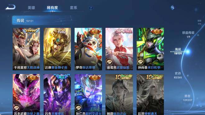 WZ0349896王者荣耀账号详情图17