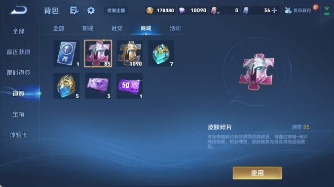 WZ0349896王者荣耀账号详情图22