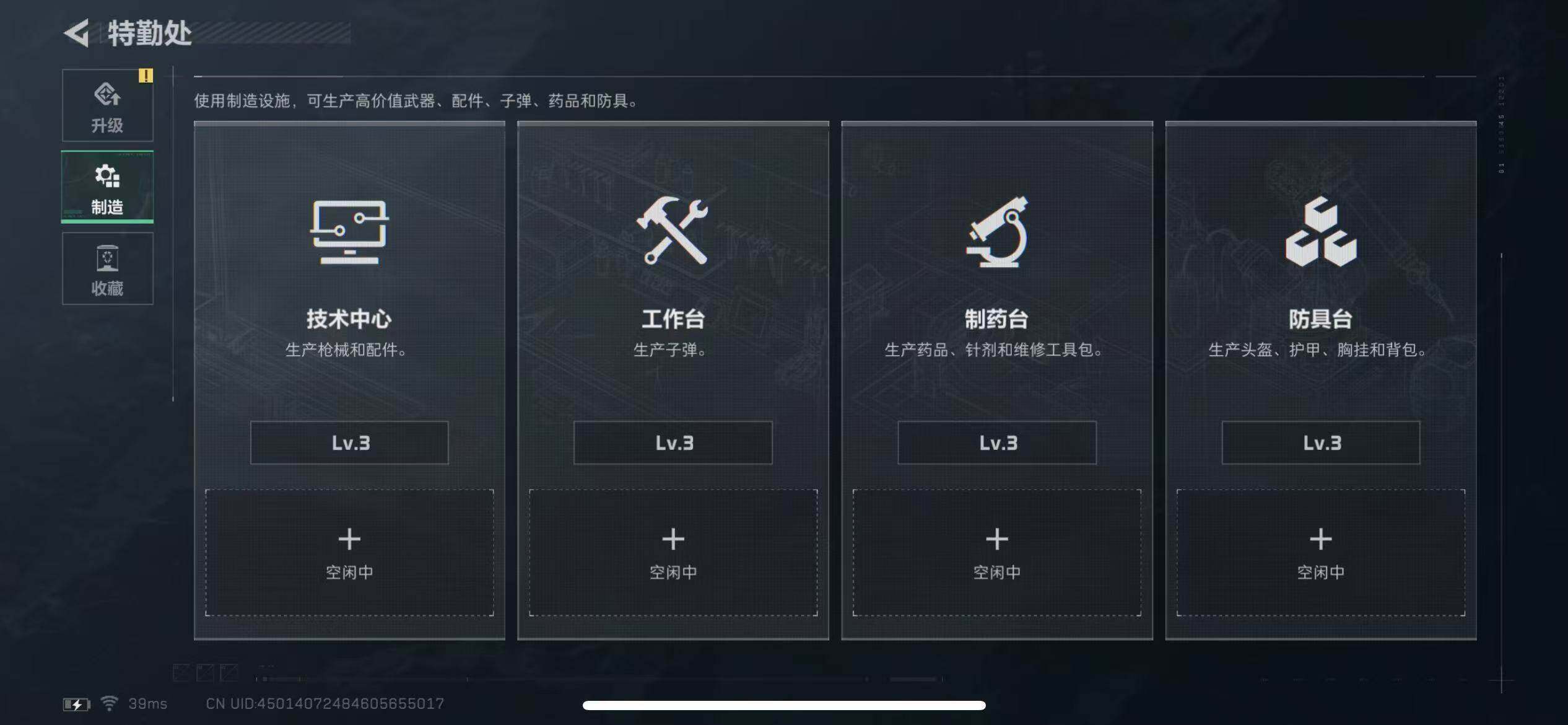 HPLX3418520和平精英账号详情图9 HPLX3418520和平精英账号详情图9