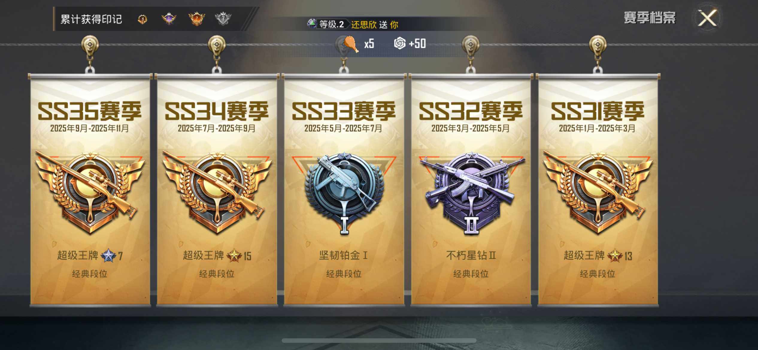 HPEY3418321和平精英账号详情图6 HPEY3418321和平精英账号详情图6