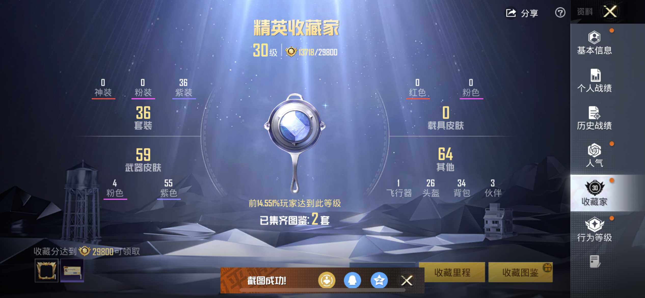 HPEY3418321和平精英账号详情图7 HPEY3418321和平精英账号详情图7