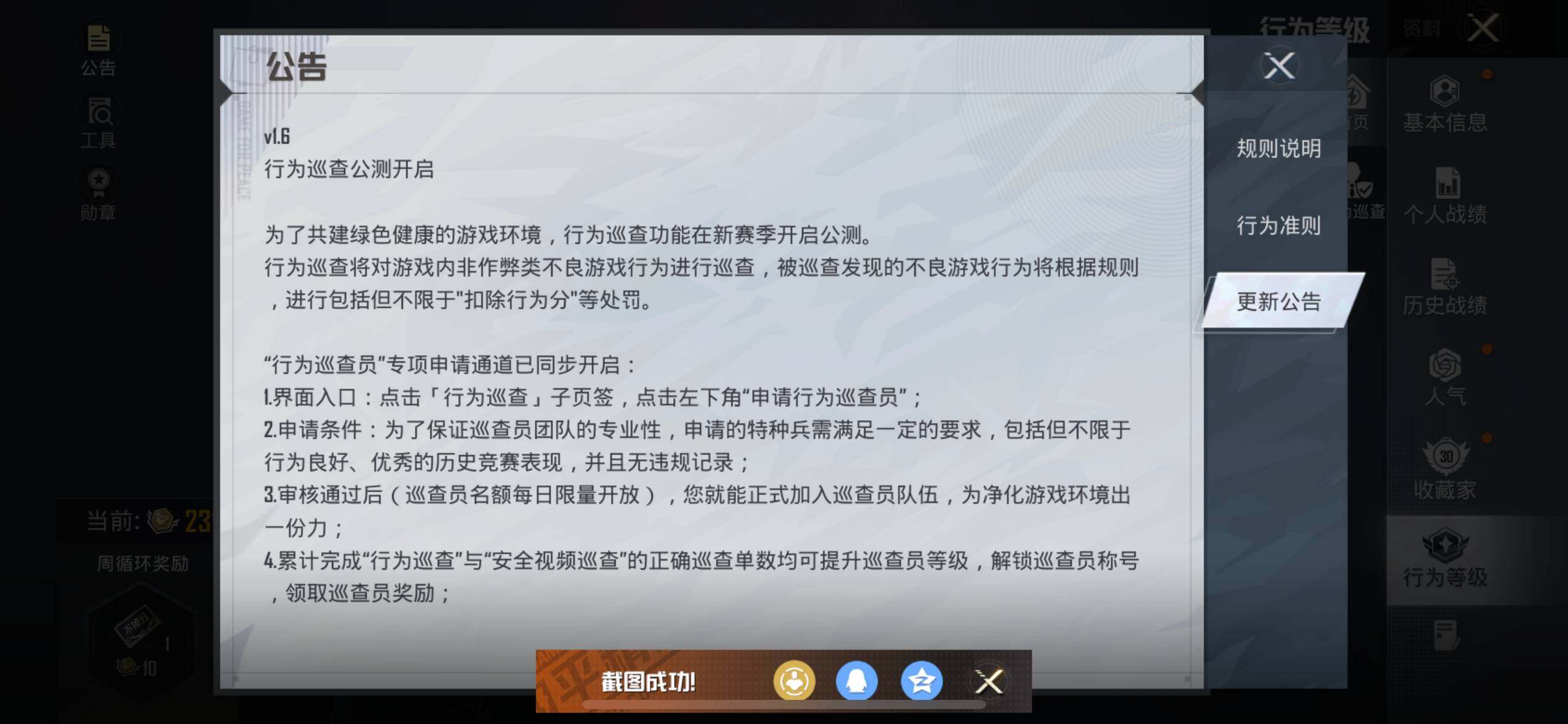 HPEY3418321和平精英账号详情图8 HPEY3418321和平精英账号详情图8