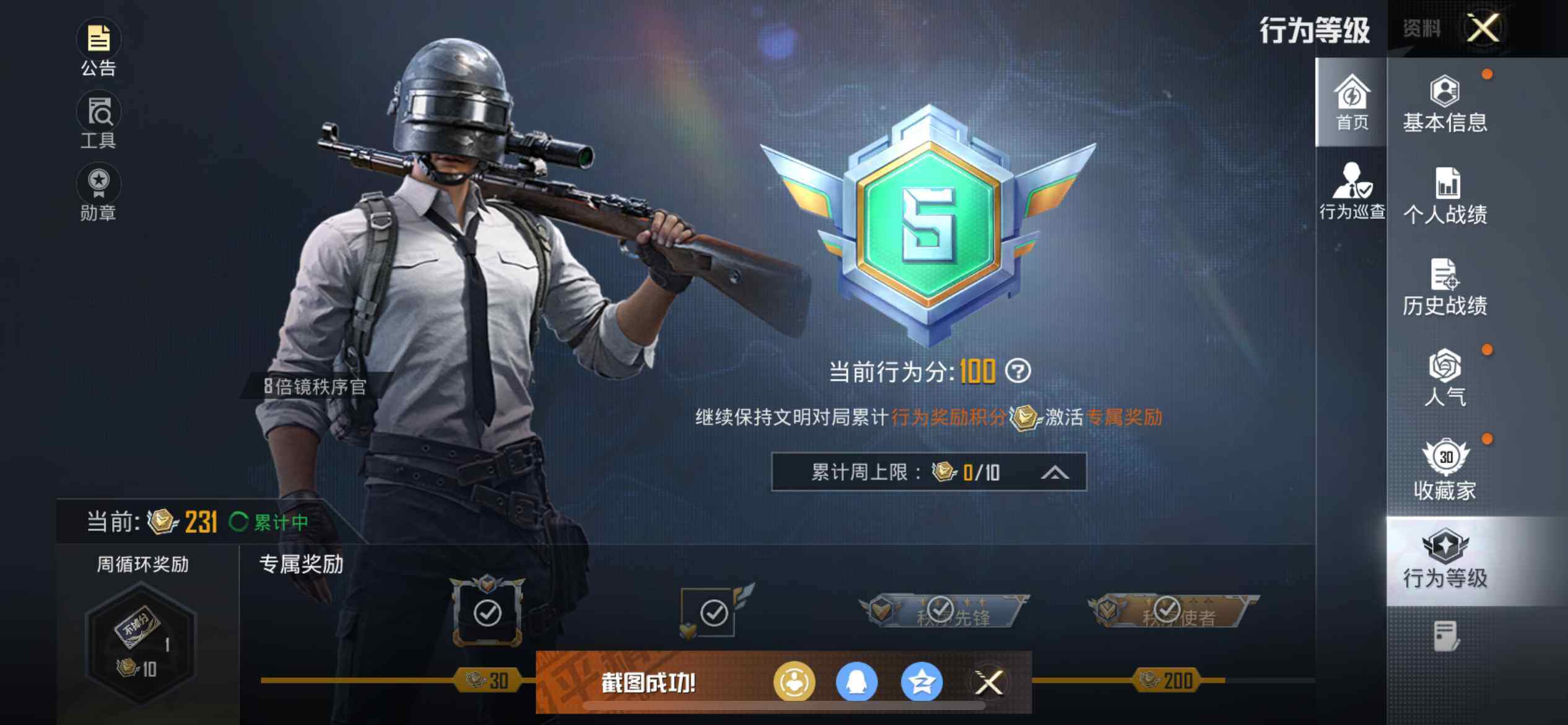 HPEY3418321和平精英账号详情图9 HPEY3418321和平精英账号详情图9