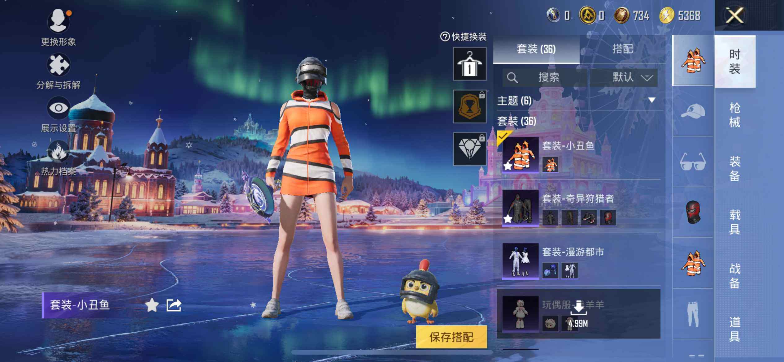 HPEY3418321和平精英账号详情图10 HPEY3418321和平精英账号详情图10