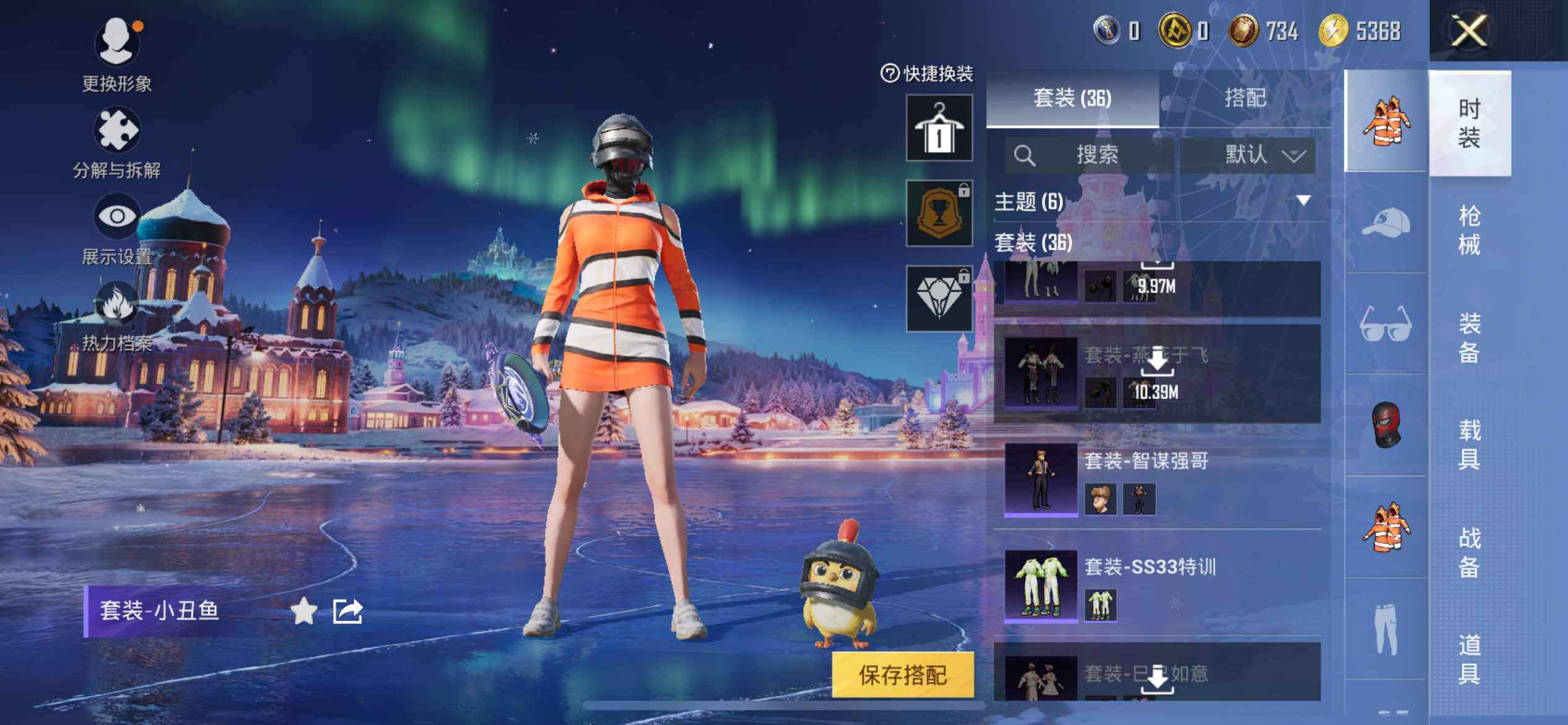 HPEY3418321和平精英账号详情图11 HPEY3418321和平精英账号详情图11