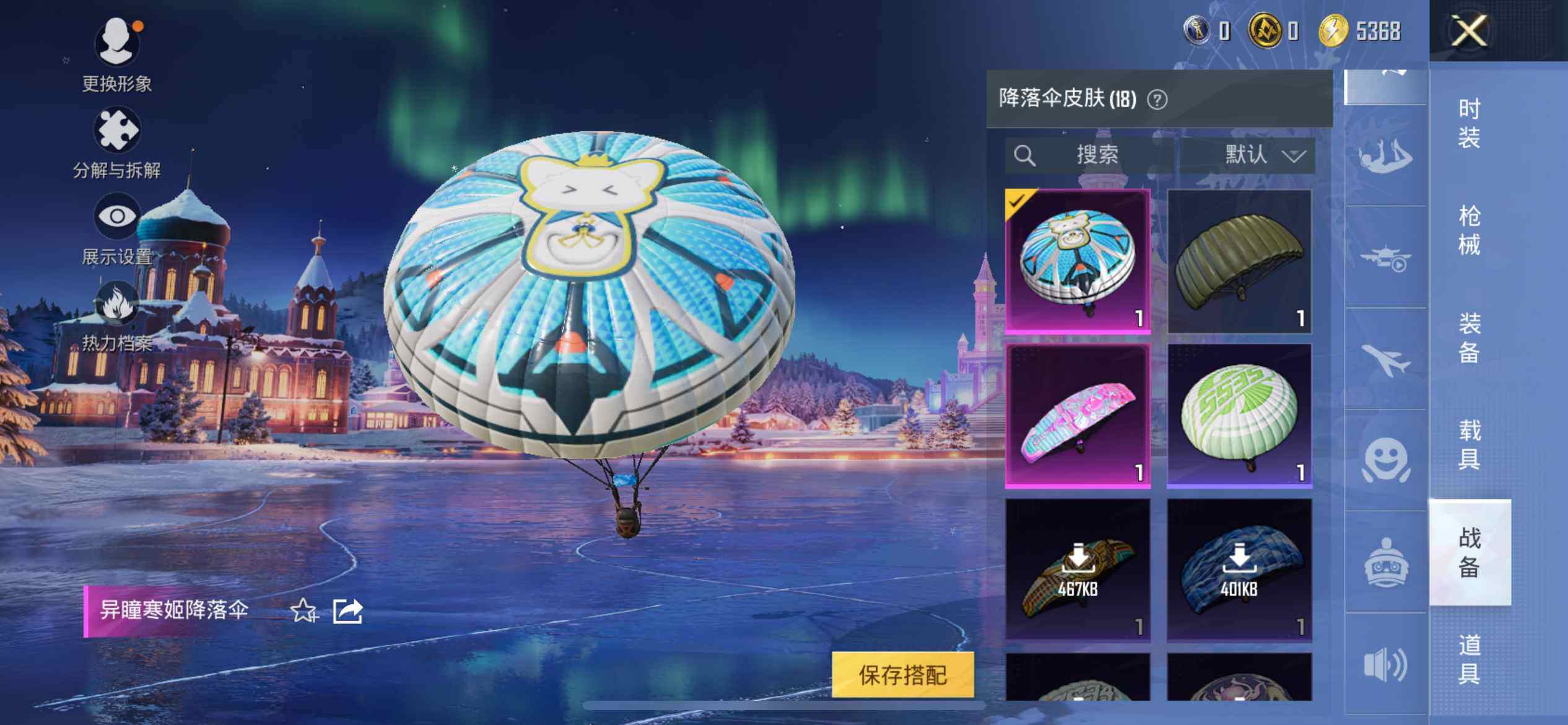 HPEY3418321和平精英账号详情图12 HPEY3418321和平精英账号详情图12