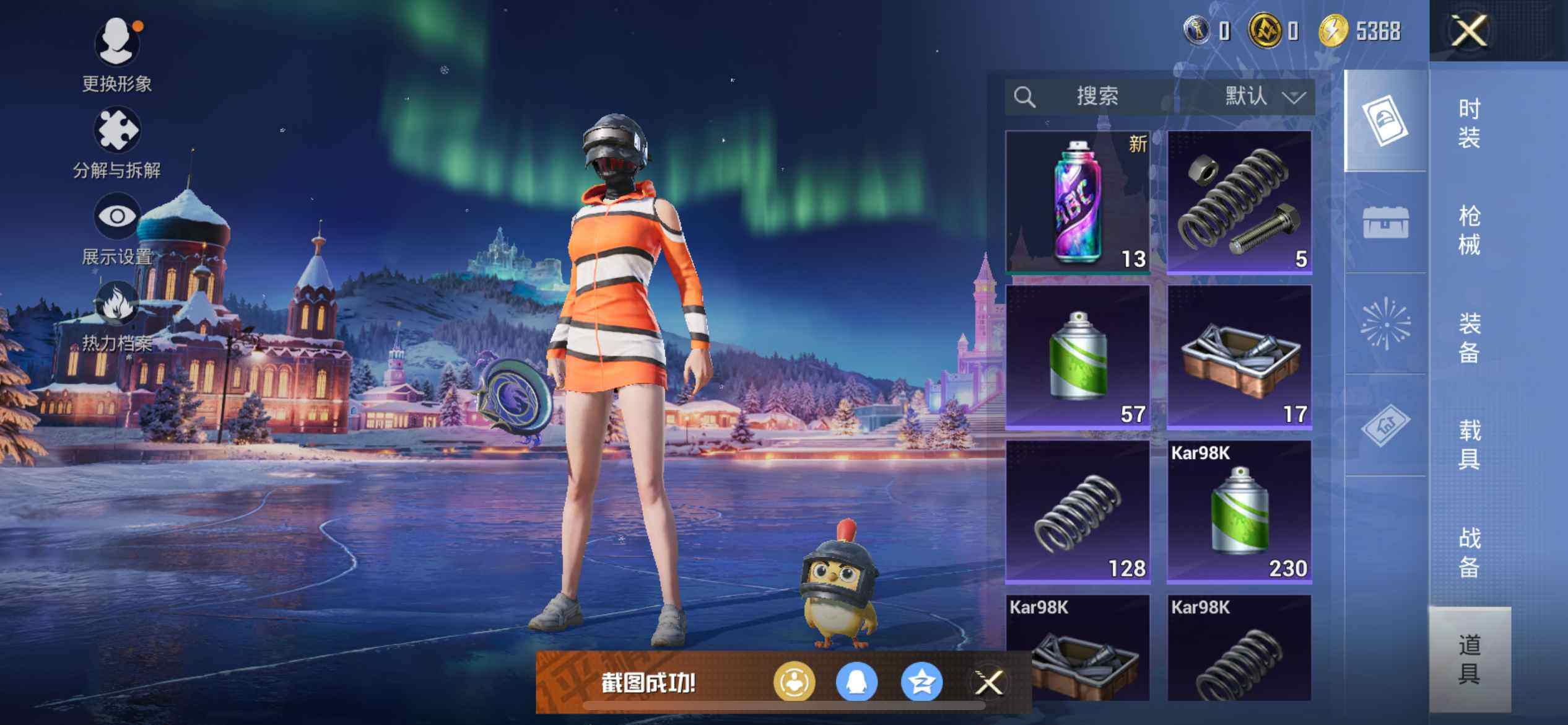 HPEY3418321和平精英账号详情图13 HPEY3418321和平精英账号详情图13