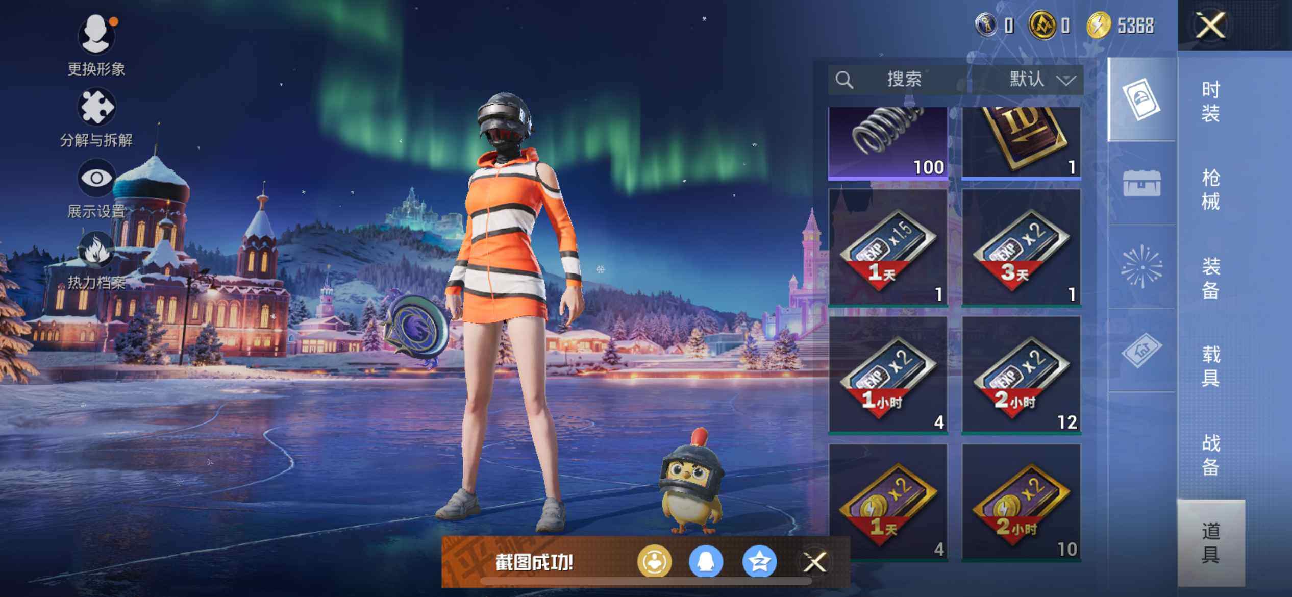 HPEY3418321和平精英账号详情图14 HPEY3418321和平精英账号详情图14