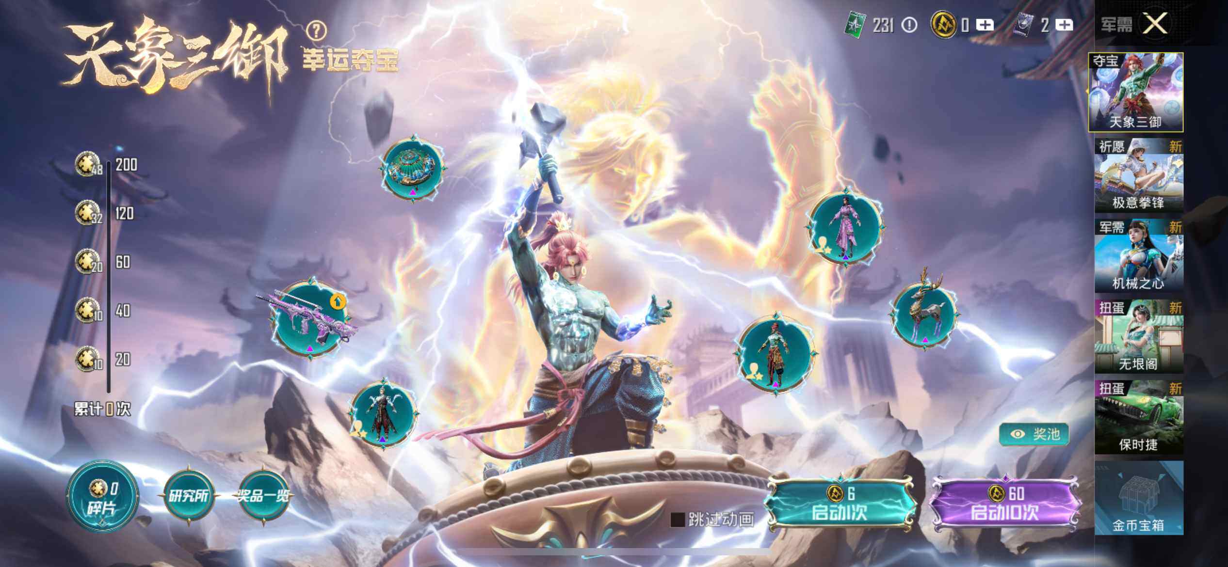 HPEY3418321和平精英账号详情图16 HPEY3418321和平精英账号详情图16