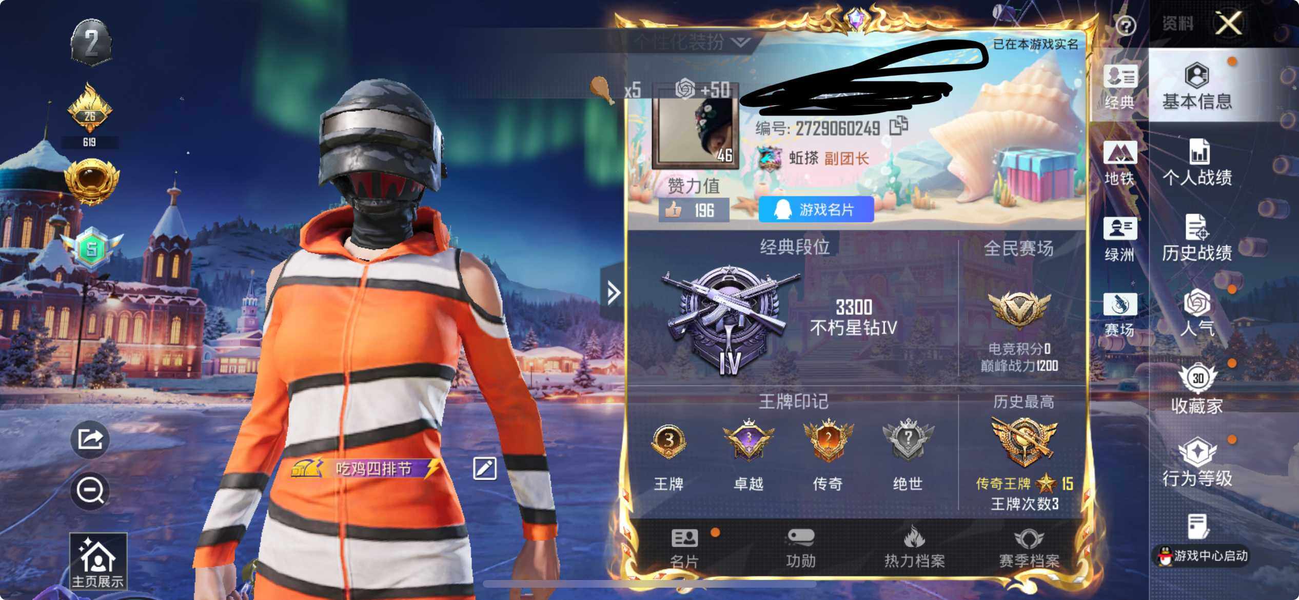 HPEY3418321和平精英账号详情图5 HPEY3418321和平精英账号详情图5