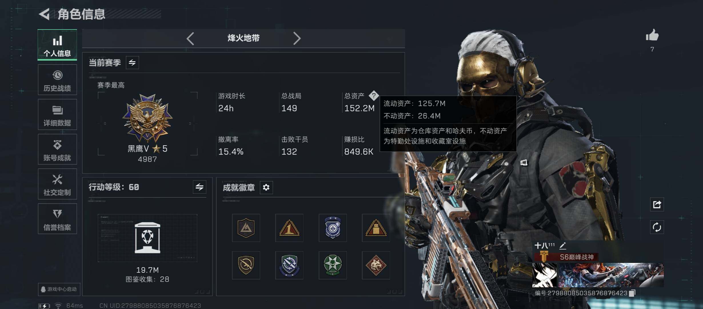 SJZCMW431018三角洲行动账号详情图3