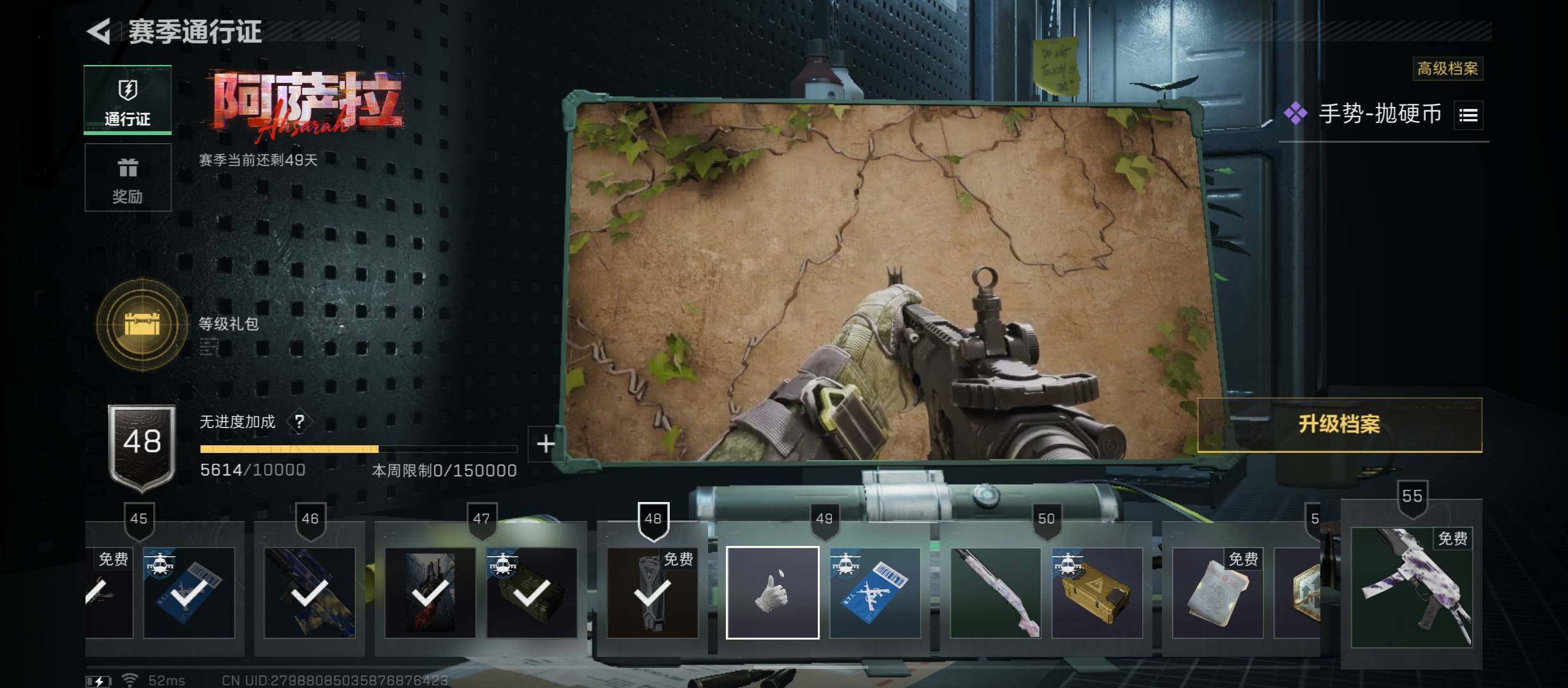 SJZCMW431018三角洲行动账号详情图17