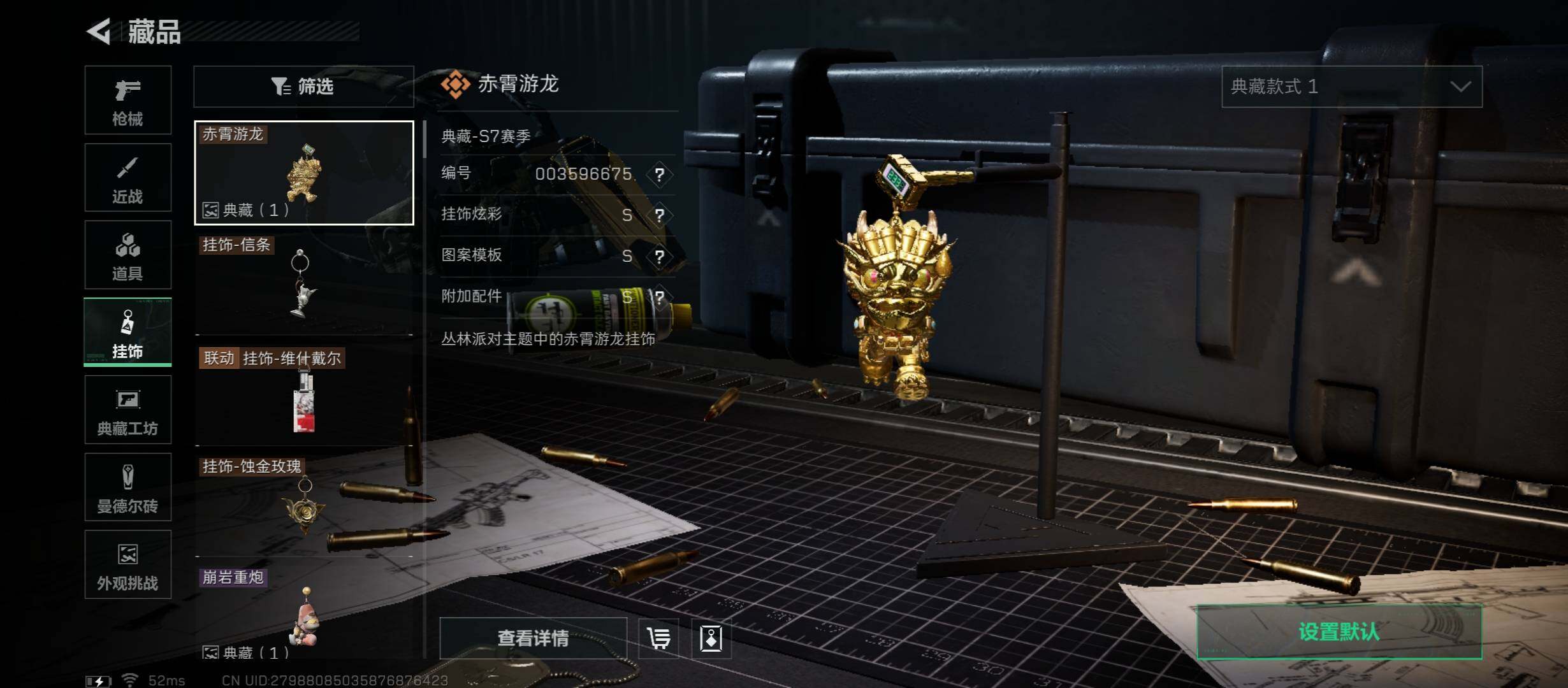 SJZCMW431018三角洲行动账号详情图16