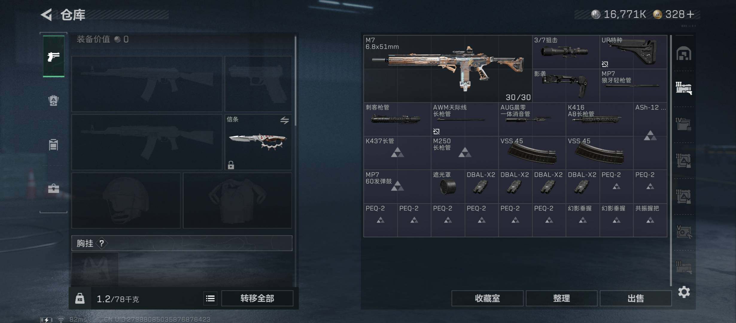 SJZCMW431018三角洲行动账号详情图20